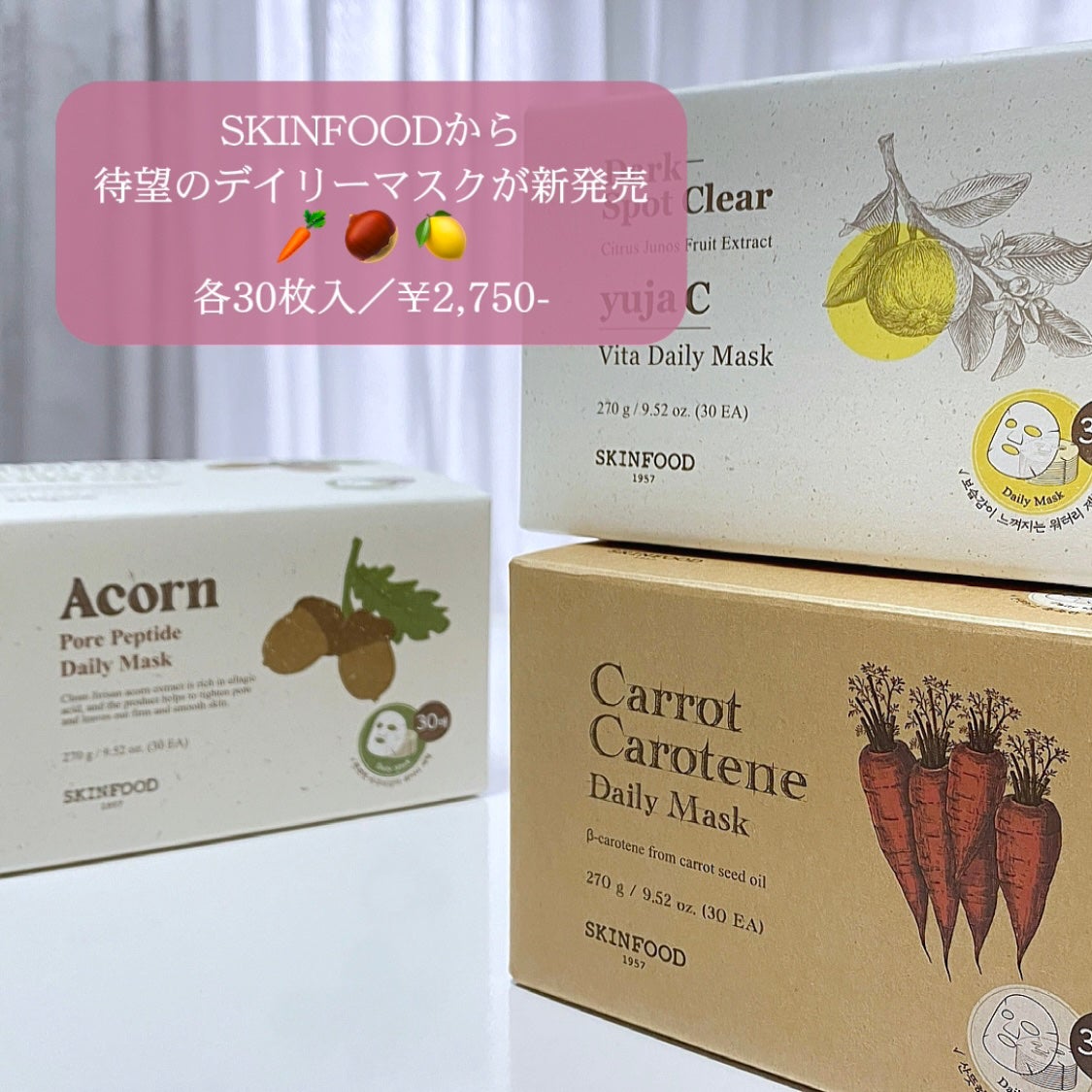 キャロットカロテン デイリーマスク/SKINFOOD/シートマスク・パックを使ったクチコミ(1枚目)