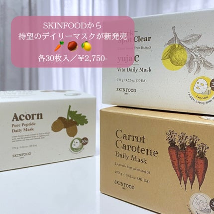 キャロットカロテン デイリーマスク/SKINFOOD/シートマスク・パックを使ったクチコミ(1枚目)