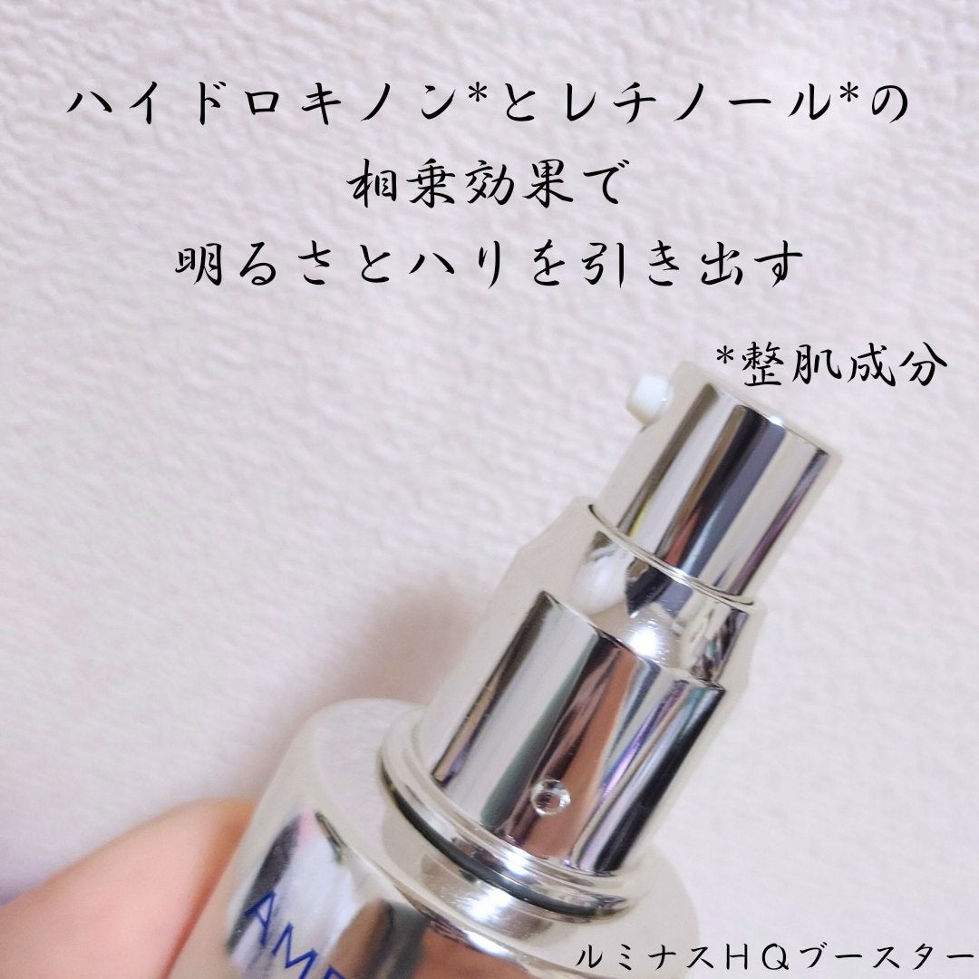 ルミナスHQブースター/アンプルール/ブースター・導入液を使ったクチコミ(2枚目)