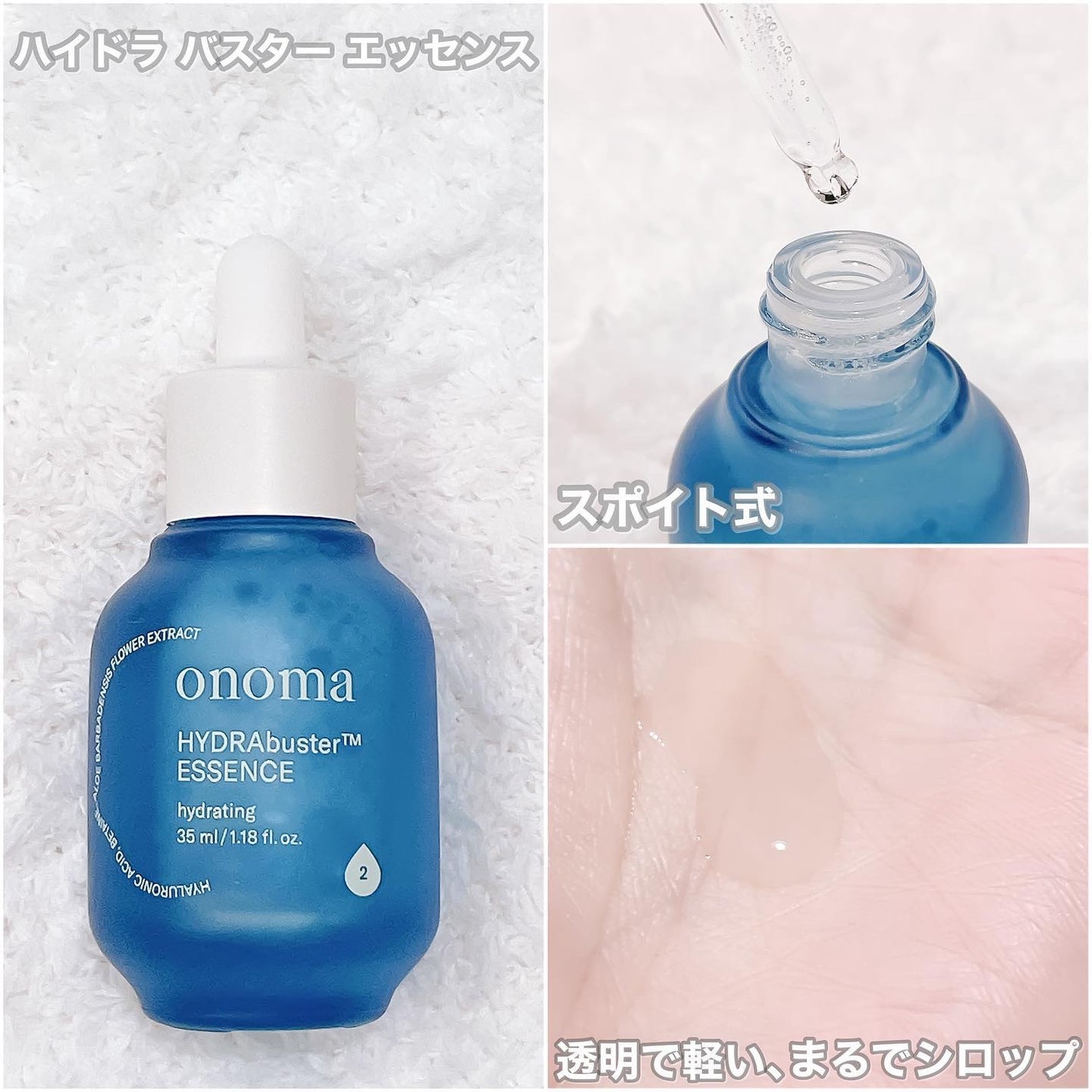 ハイドラバスターエッセンス/onoma/美容液を使ったクチコミ(4枚目)