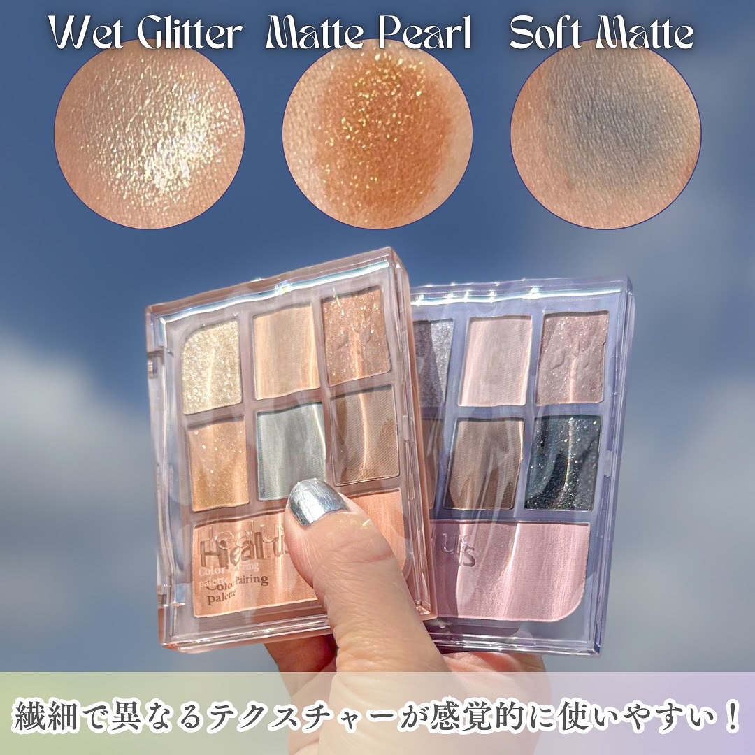 アイシャドウパレット/Healus/アイシャドウパレットを使ったクチコミ（3枚目）