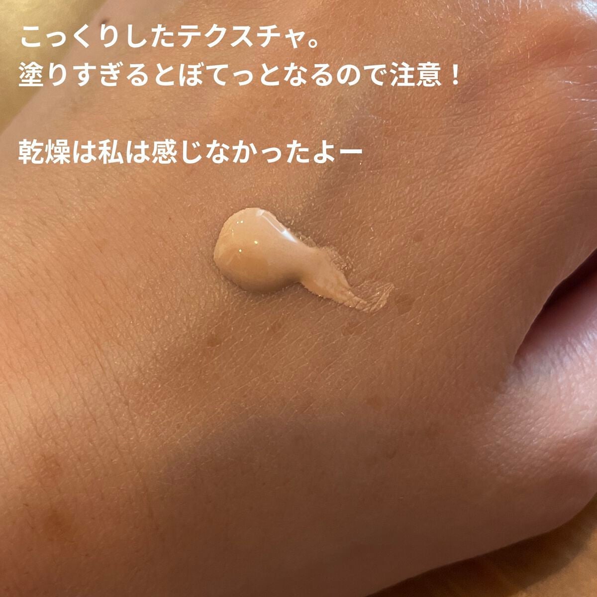 ドラマティックエッセンスリキッド/マキアージュ/リキッドファンデーションを使ったクチコミ(3枚目)