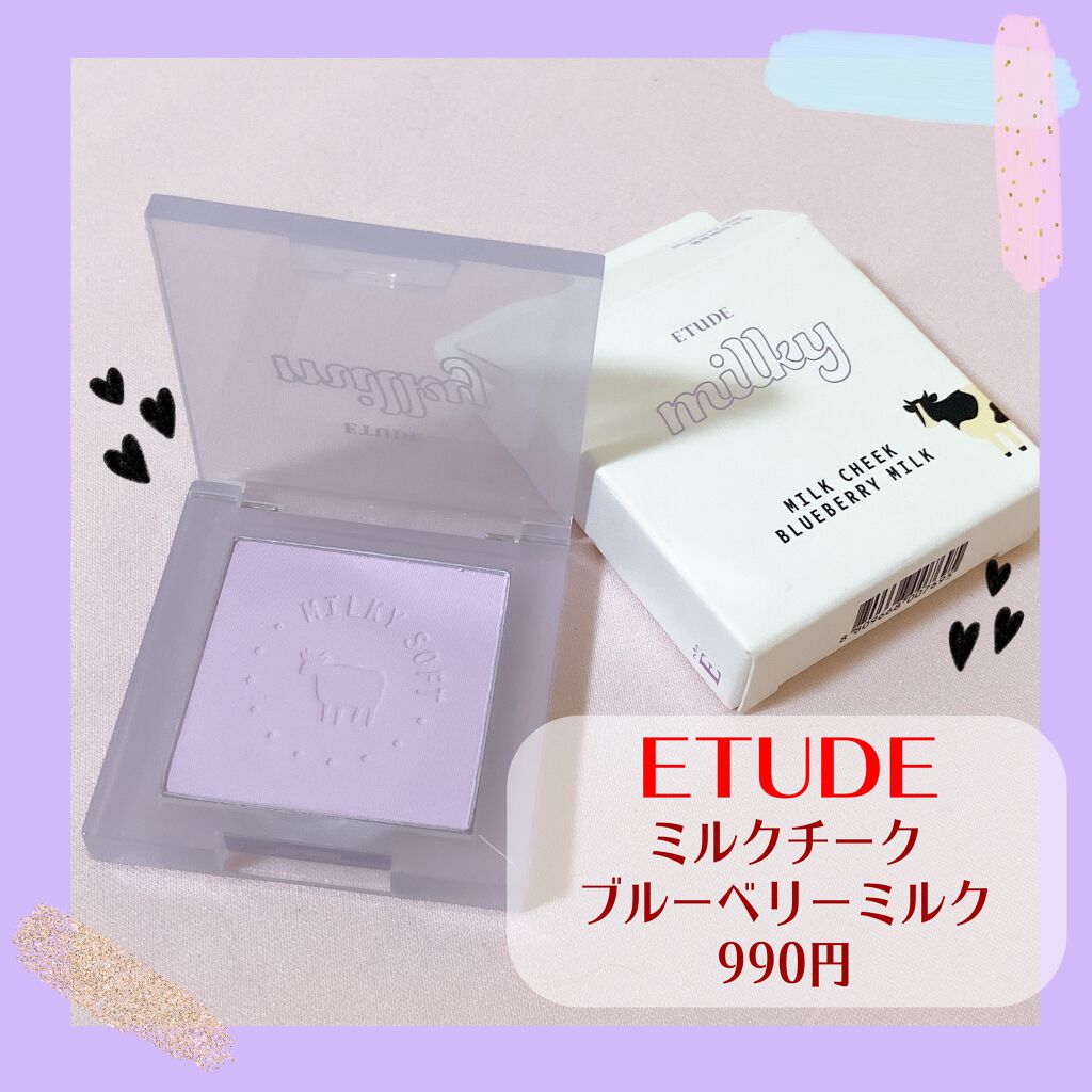 ミルクチーク/ETUDE/パウダーチークを使ったクチコミ（2枚目）