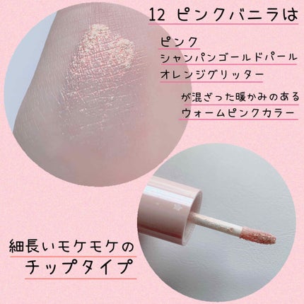 シュガー トゥインクル リキッド シャドウ/PERIPERA/リキッドアイシャドウを使ったクチコミ(3枚目)