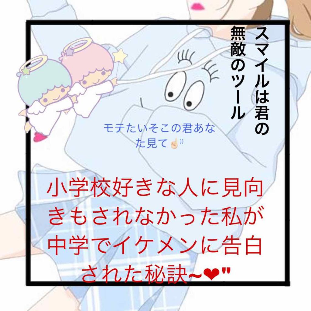 あかこ︎︎୨୧ on LIPS 「こんにちは!小学校で好きな人にも見向きもされなかった私が中学で..」(1枚目)