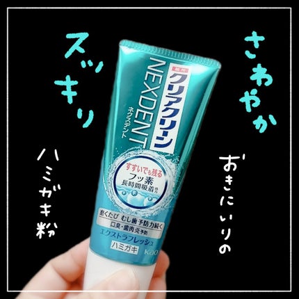 クリアクリーン クリアクリーンNEXDENTのクチコミ「こんばんは〜🐕️
今回はお気に入りの歯磨き粉紹介!!
✍クリアクリーン ネクスデント
程.....」(1枚目)