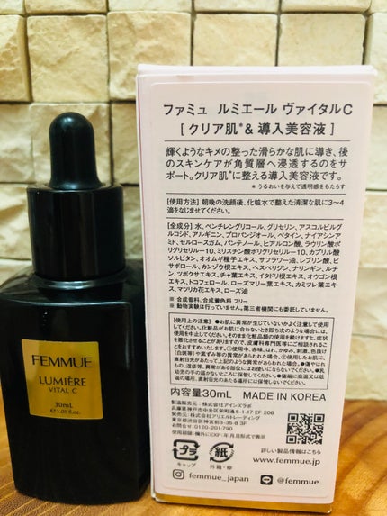 ルミエール ヴァイタルC/FEMMUE/ブースター・導入液を使ったクチコミ(3枚目)