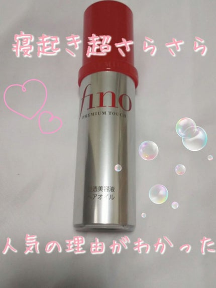フィーノ プレミアムタッチ 濃厚美容液ヘアオイル/フィーノ/ヘアオイルを使ったクチコミ(1枚目)