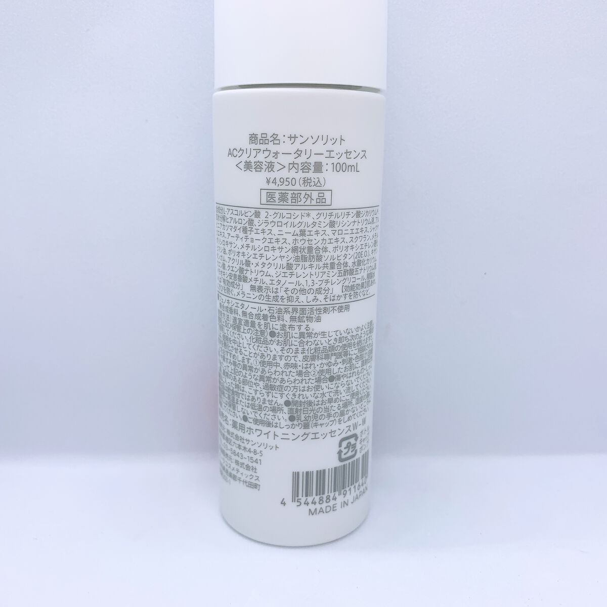 ACクリアウォータリーエッセンス/サンソリット/化粧水を使ったクチコミ（2枚目）