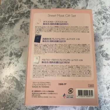 我的美麗日記（私のきれい日記）ダマスクローズマスク/我的美麗日記/シートマスク・パックを使ったクチコミ（2枚目）