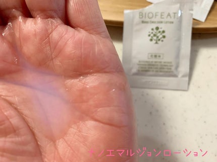 ジェントルクレンジングオイル /BIOFEAT. /オイルクレンジングを使ったクチコミ(4枚目)