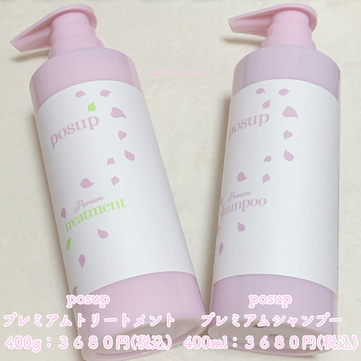 ポスプ プレミアムシャンプー/プレミアムトリートメント/posup/市販シャンプーを使ったクチコミ(2枚目)