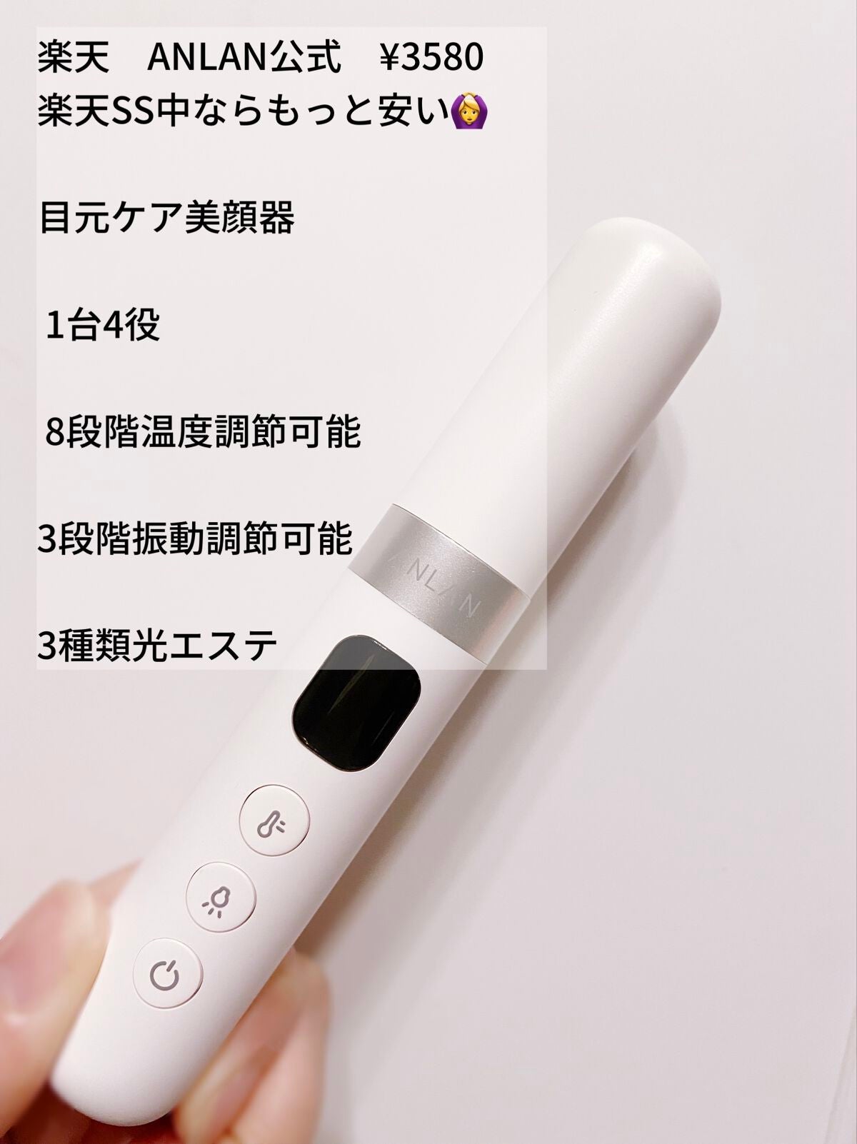 目元用美顔器/ANLAN/美顔器・マッサージを使ったクチコミ(2枚目)