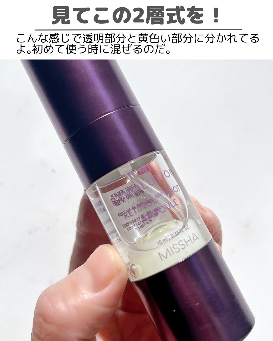 ミシャ タイムレボリューション レチ500ショット美容液/MISSHA/美容液を使ったクチコミ(4枚目)