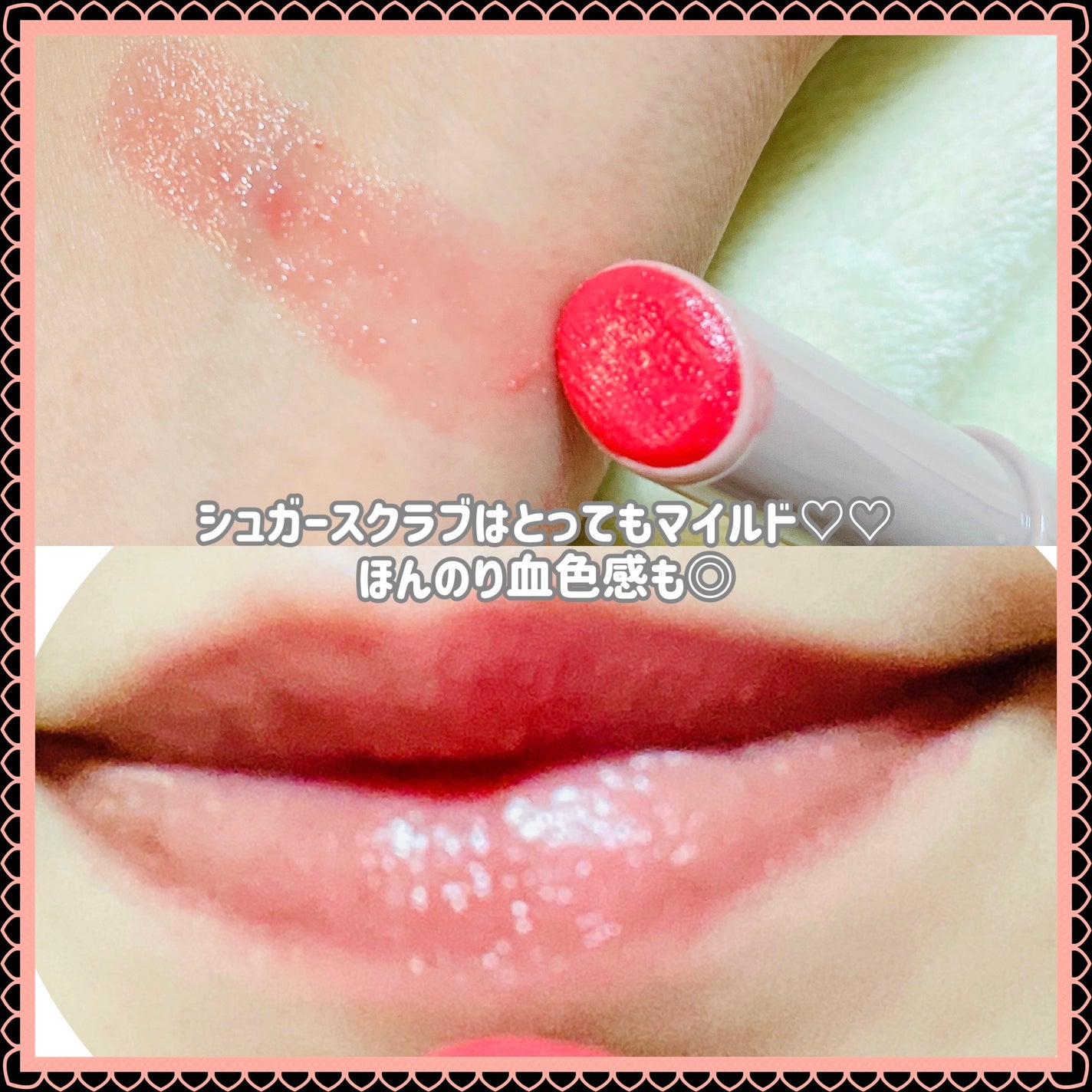 プランプリップケアスクラブ/キャンメイク/リップスクラブを使ったクチコミ(2枚目)