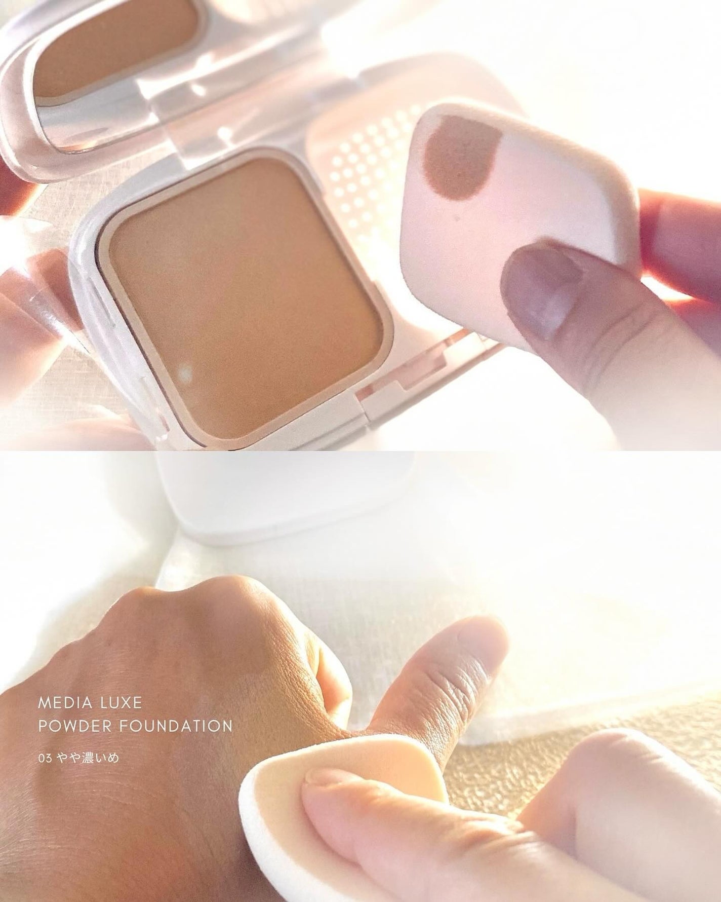 パウダーファンデーション/media luxe/パウダーファンデーションを使ったクチコミ(3枚目)