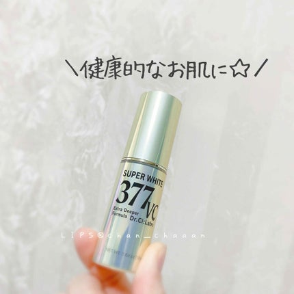 スーパーホワイト377VC/ドクターシーラボⓇ/美容液を使ったクチコミ(1枚目)
