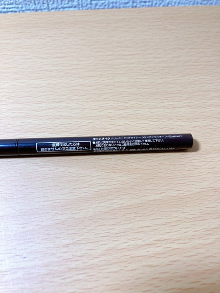 クリーミータッチライナー/キャンメイク/ジェルアイライナーを使ったクチコミ(2枚目)