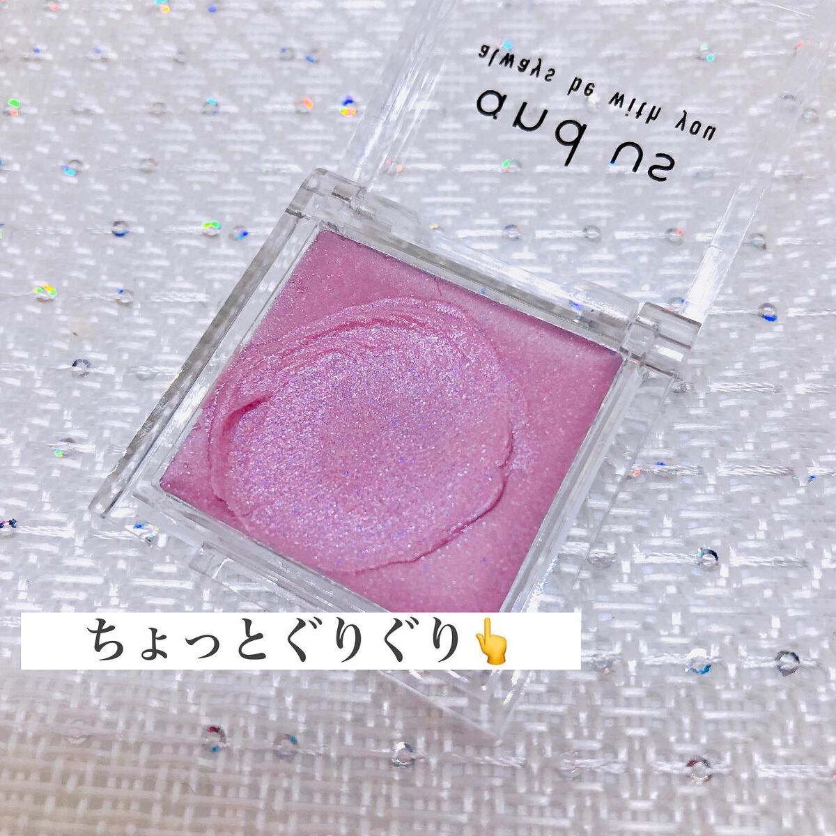 andus アイシャドウ/3COINS/単色アイシャドウを使ったクチコミ(2枚目)