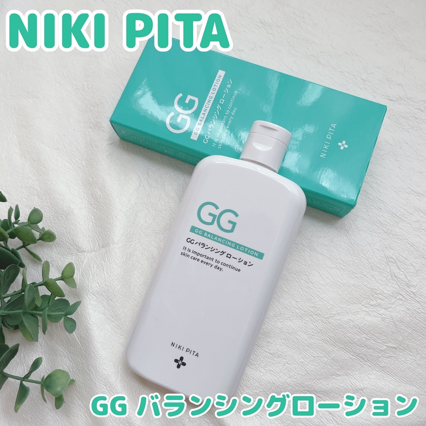 GGバランシングローション/NIKI PITA/化粧水を使ったクチコミ(1枚目)