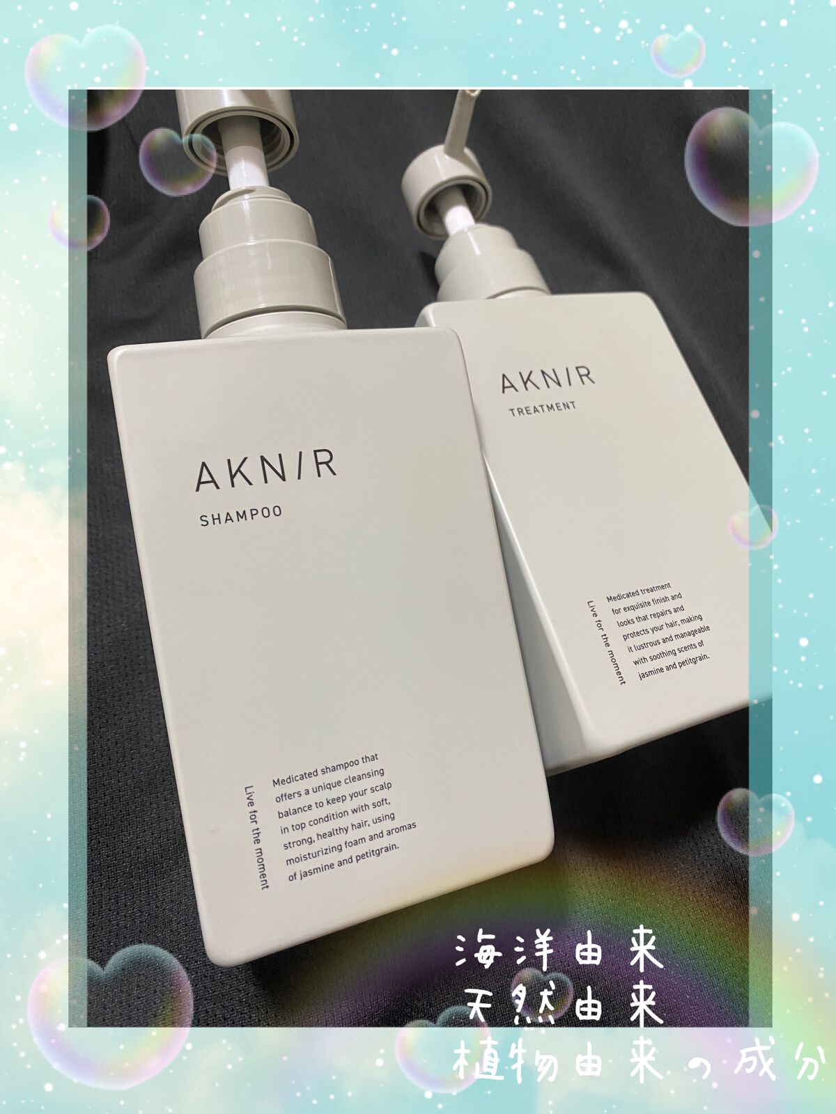 薬用ヘアシャンプー＆トリートメント/AKNIR/市販シャンプーを使ったクチコミ（1枚目）