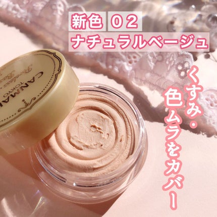 ポアレスエアリーベース/キャンメイク/化粧下地を使ったクチコミ(2枚目)