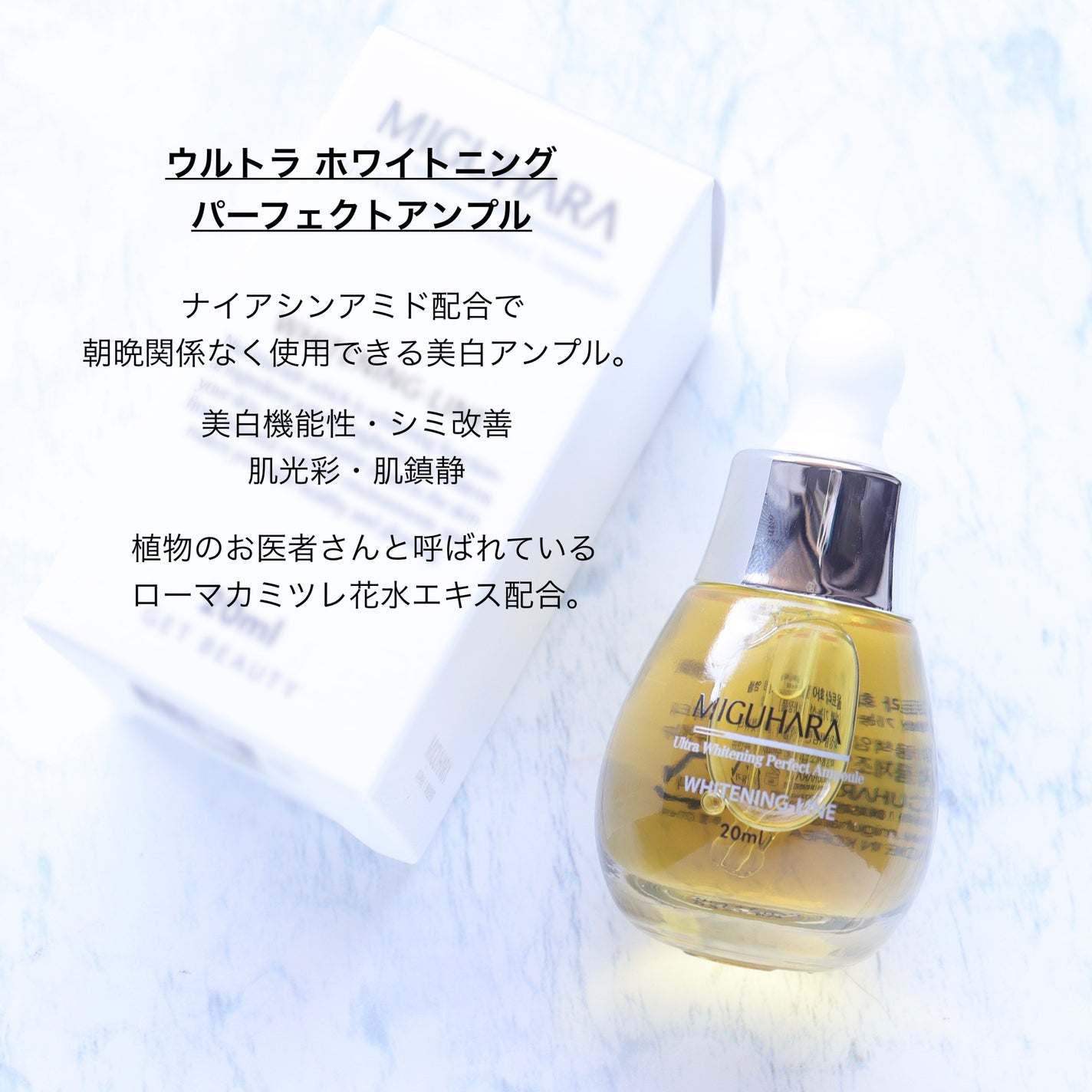 Big3 Step Whitening Mask Pack/MIGUHARA/シートマスク・パックを使ったクチコミ(4枚目)