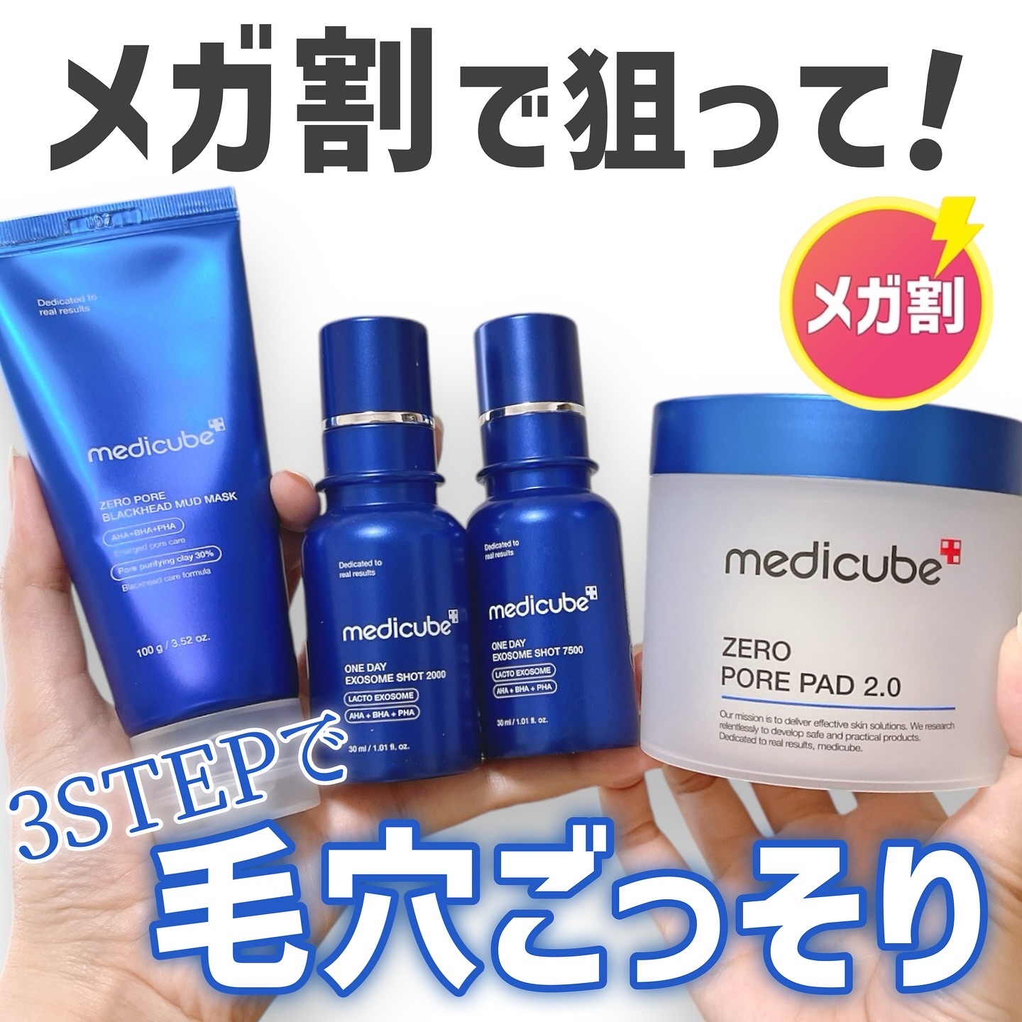 ゼロ毛穴パッド 2.0/MEDICUBE/トナーパッドを使ったクチコミ（1枚目）