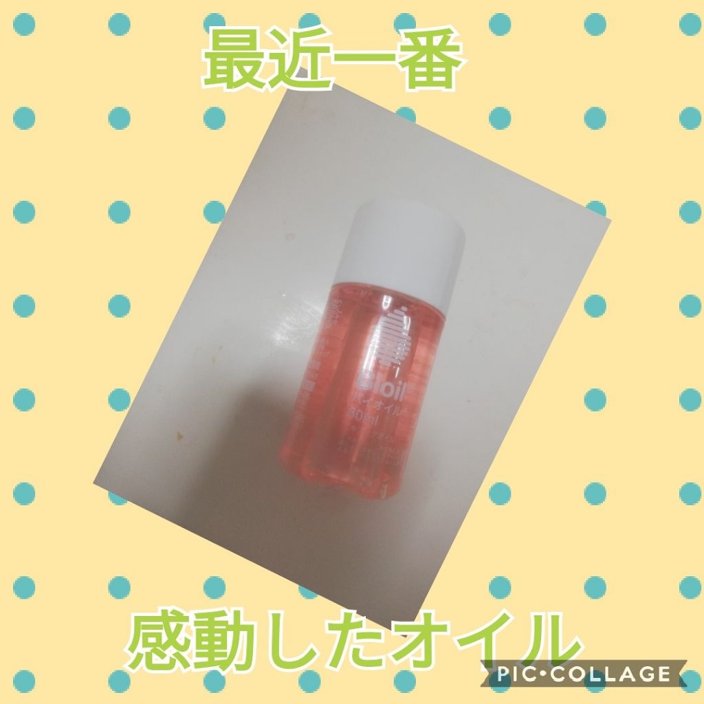 バイオイル/バイオイル/フェイスオイルを使ったクチコミ(1枚目)