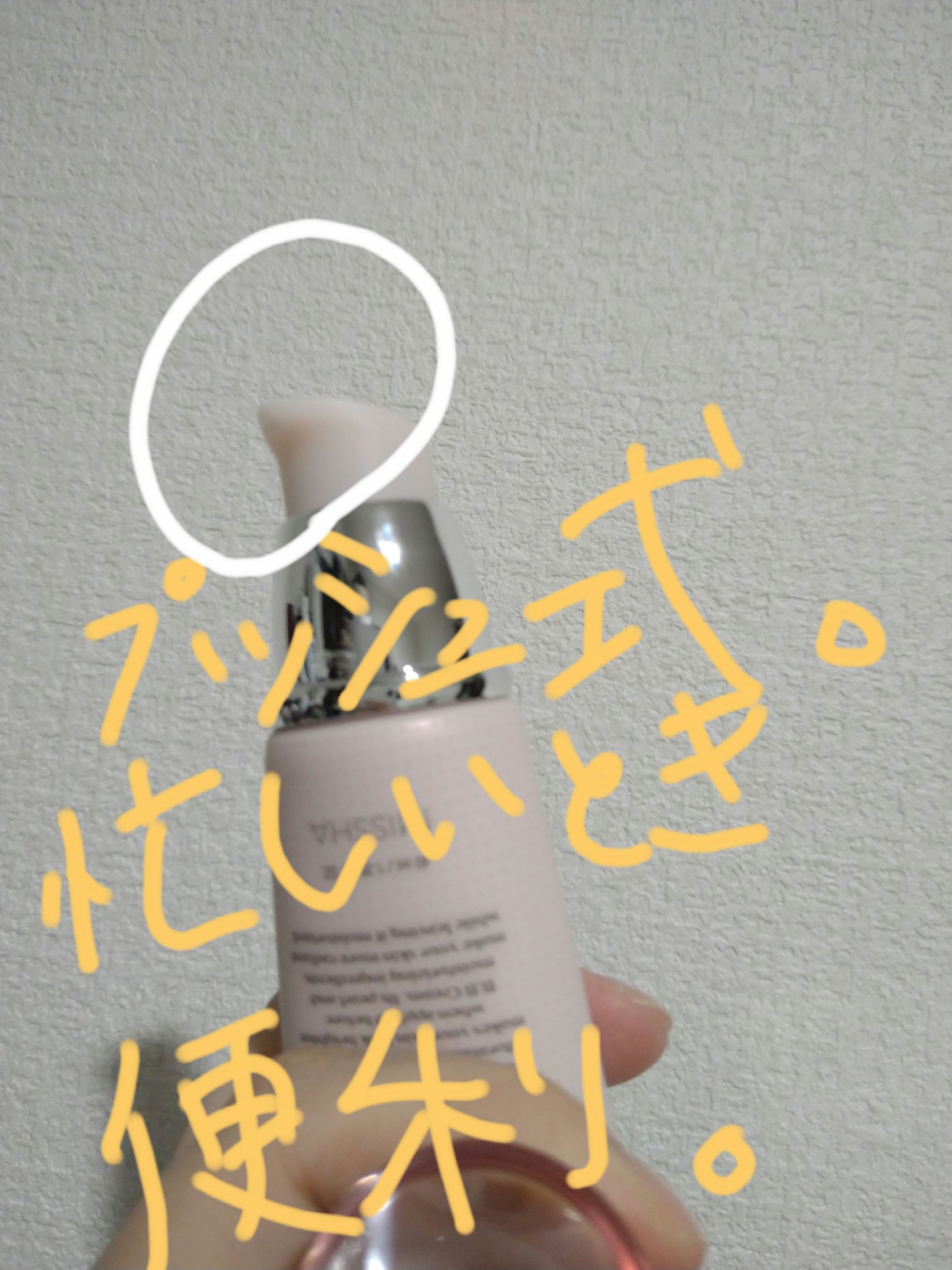 ミシャ BBブーマー（N）/MISSHA/化粧下地を使ったクチコミ（2枚目）