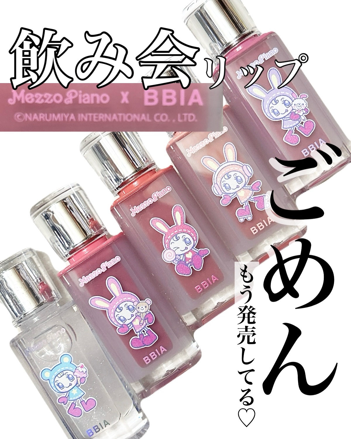 ローティント/BBIA/リップティントを使ったクチコミ（1枚目）