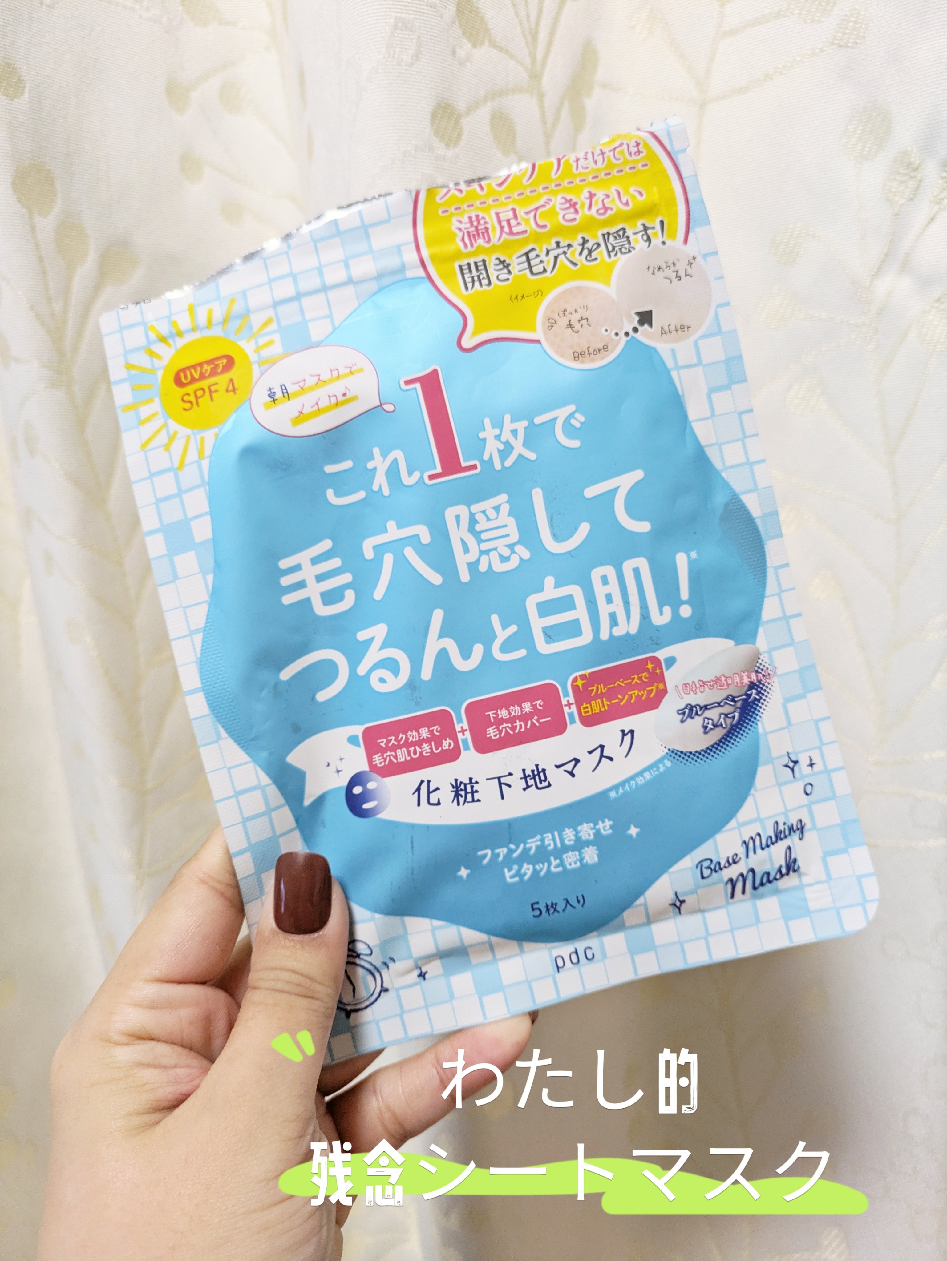 を使ったクチコミ（1枚目）