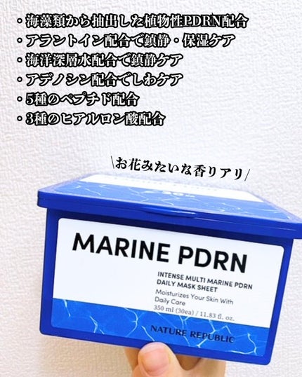 マリンPDRNデイリーシートマスク/ネイチャーリパブリック/シートマスク・パックを使ったクチコミ(3枚目)