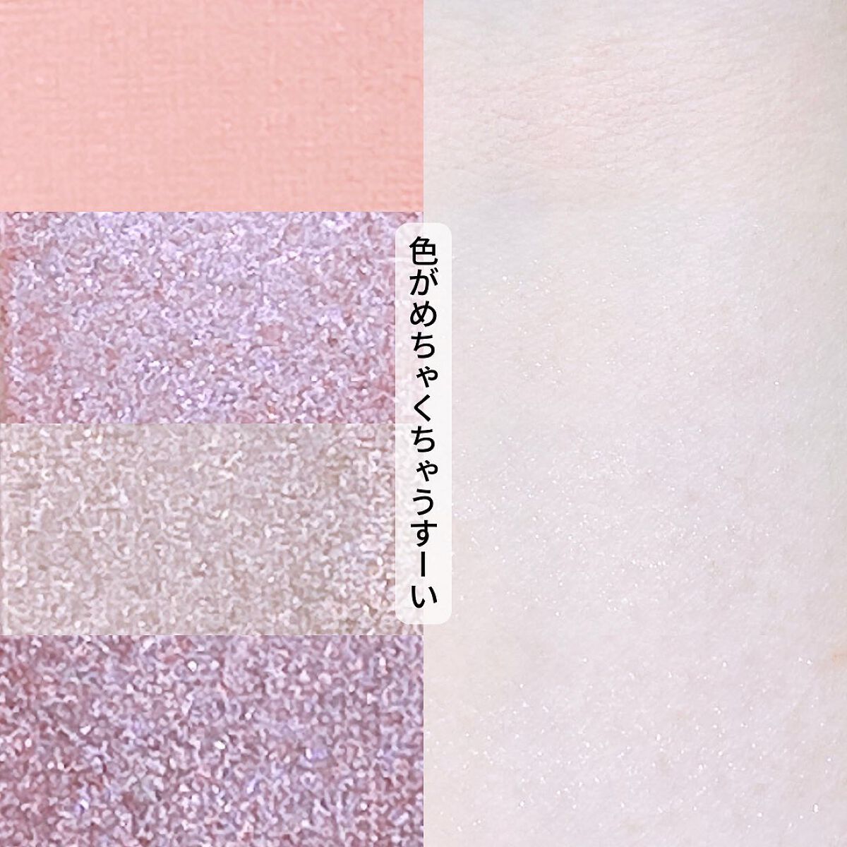 AC 8カラーアイパレット/AC MAKEUP/アイシャドウパレットを使ったクチコミ（3枚目）