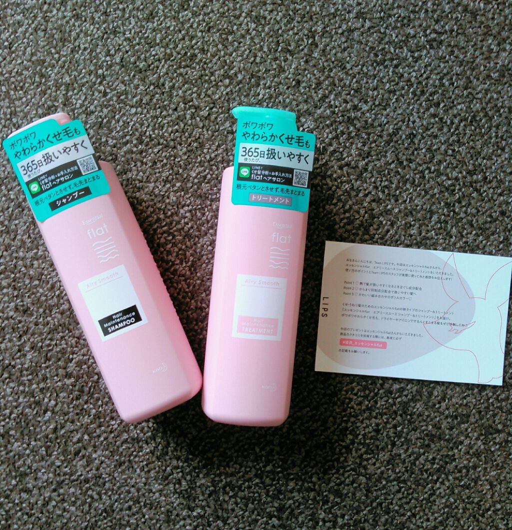エアリースムースシャンプー／トリートメント/エッセンシャル flat/シャンプー・コンディショナーを使ったクチコミ（1枚目）