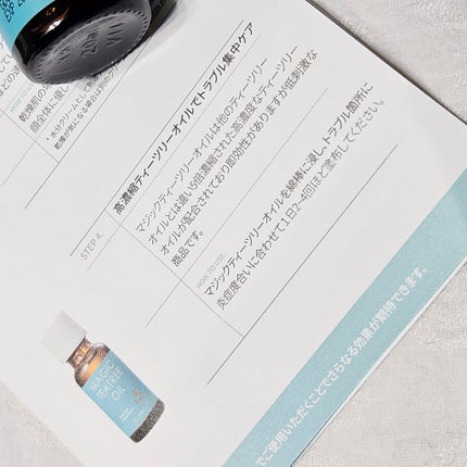 マジックティーツリーオイル/ブラン/フェイスオイルを使ったクチコミ(4枚目)