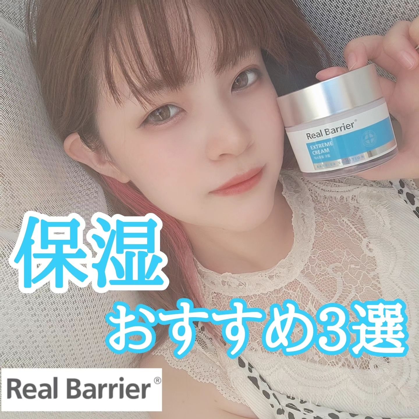 エクストリームエッセンストナーオリジナル/Real Barrier/化粧水を使ったクチコミ（1枚目）