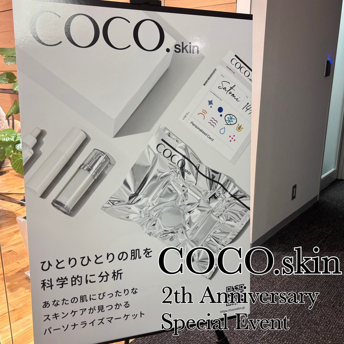 もい on LIPS 「COCO.skin2thAnniversarySpecialE..」(1枚目)