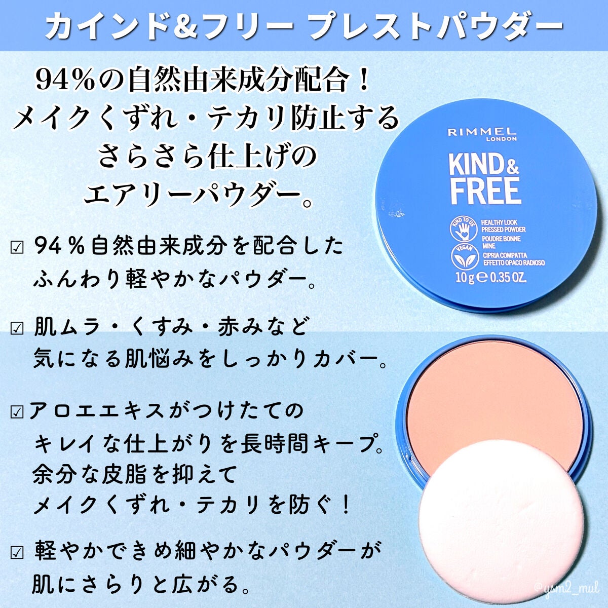 カインド&フリー モイストスキンティント/リンメル ロンドン/リキッドファンデーションを使ったクチコミ(5枚目)