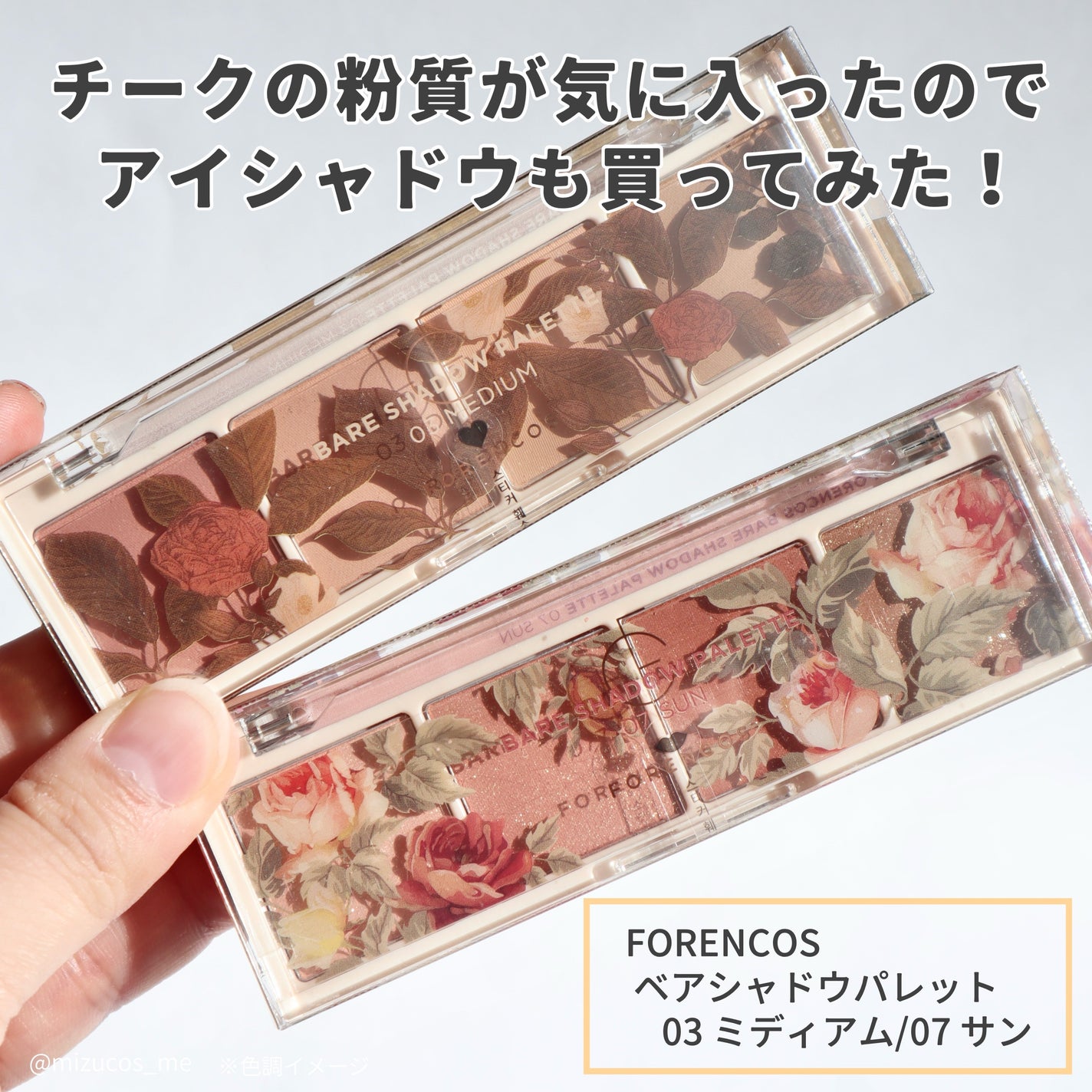 ベアシャドウパレット/フォレンコス/アイシャドウパレットを使ったクチコミ(5枚目)