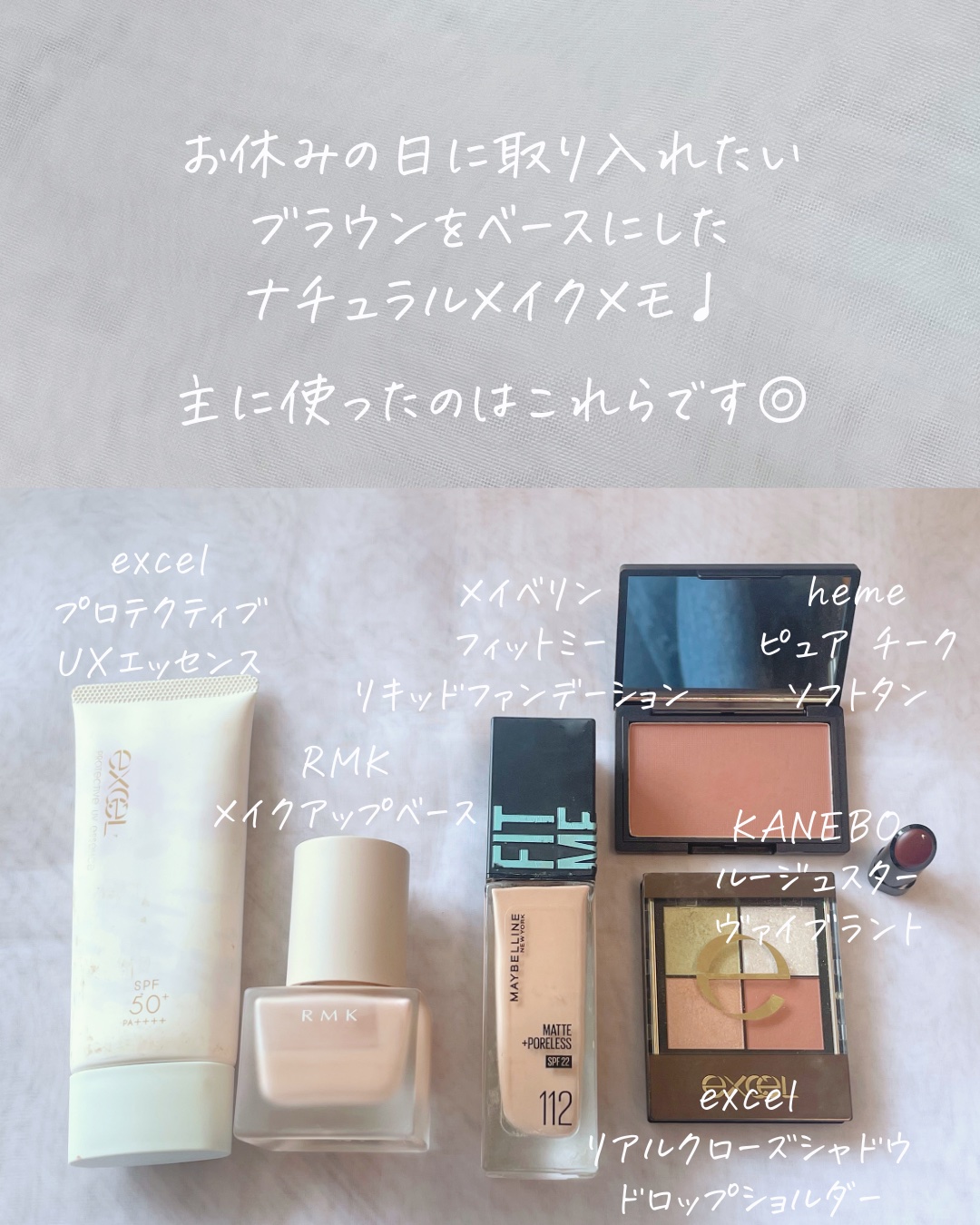 RMK メイクアップベース/RMK/化粧下地を使ったクチコミ（2枚目）