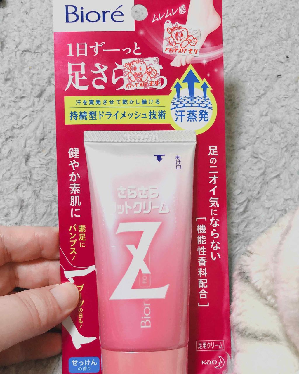 ビオレZ さらさらフットクリーム/ビオレ/レッグ・フットケアを使ったクチコミ(1枚目)
