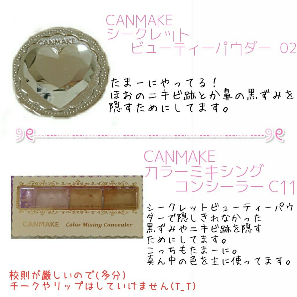 カラーミキシングコンシーラー/キャンメイク/パレットコンシーラーを使ったクチコミ(2枚目)