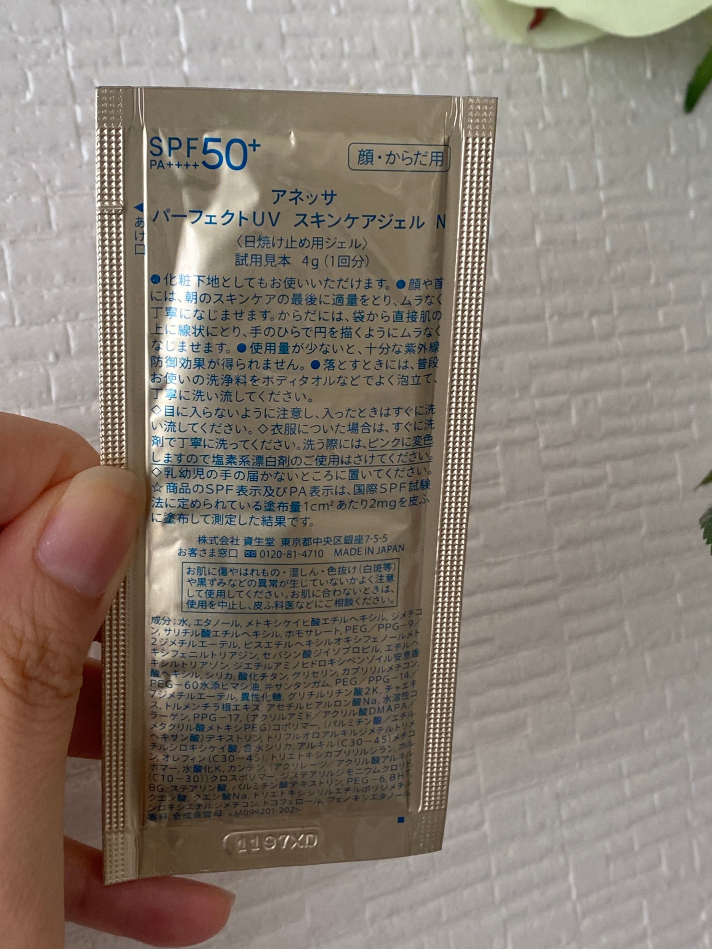 パーフェクトUV スキンケアジェル N/アネッサ/日焼け止め・UVケアを使ったクチコミ(5枚目)
