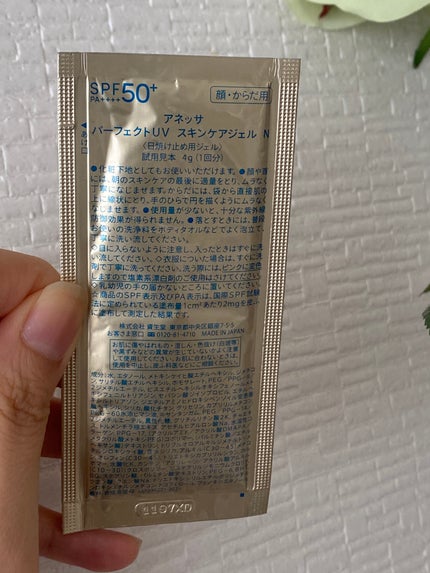 パーフェクトUV スキンケアジェル N/アネッサ/日焼け止め・UVケアを使ったクチコミ(5枚目)