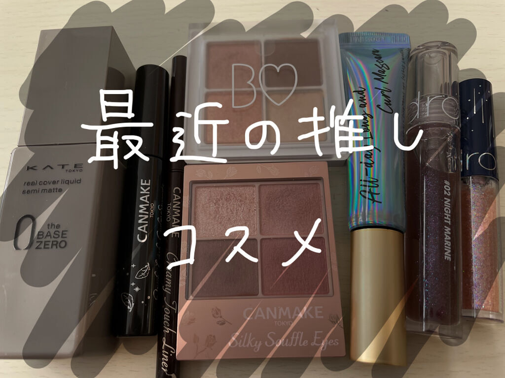 クイックラッシュカーラーセパレート/キャンメイク/マスカラを使ったクチコミ（1枚目）