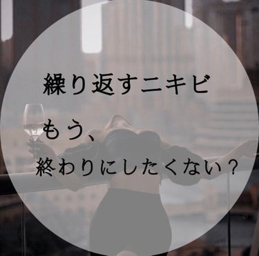 オードムーゲ 薬用保湿化粧水のクチコミ「初投稿です🔰
あたたかい目で見てください🥺






私は少し前まで、ニキビが治ったと思うと.....」（1枚目）