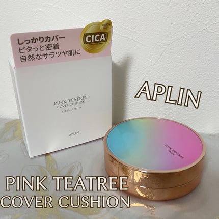 ピンクティーツリーカバークッション/APLIN/クッションファンデーションを使ったクチコミ(8枚目)