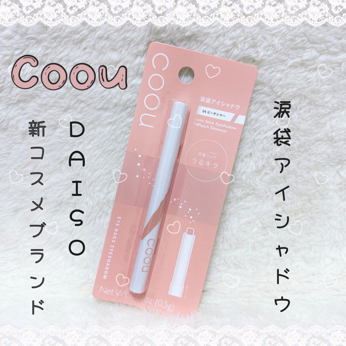 アイムスティックシャドウシマー/i’m meme/スティックアイシャドウを使ったクチコミ（1枚目）