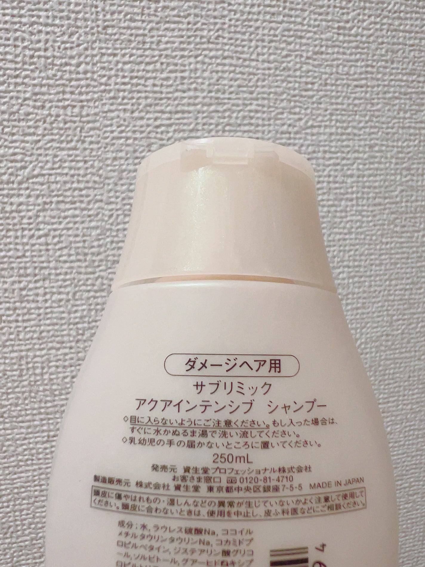 アクアインテンシブ シャンプー/トリートメント/サブリミック/サロンシャンプーを使ったクチコミ(2枚目)